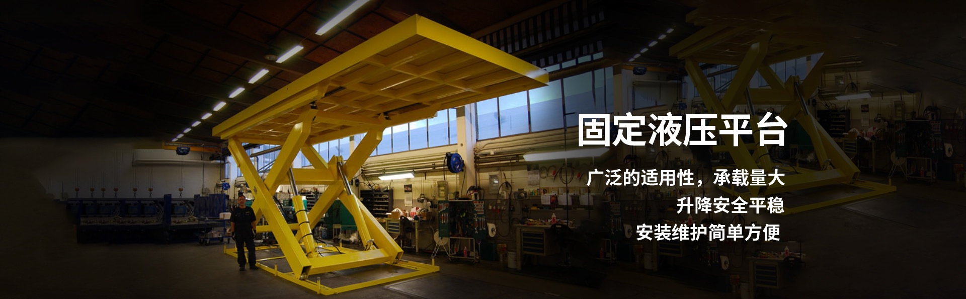 界首液压升降平台厂家