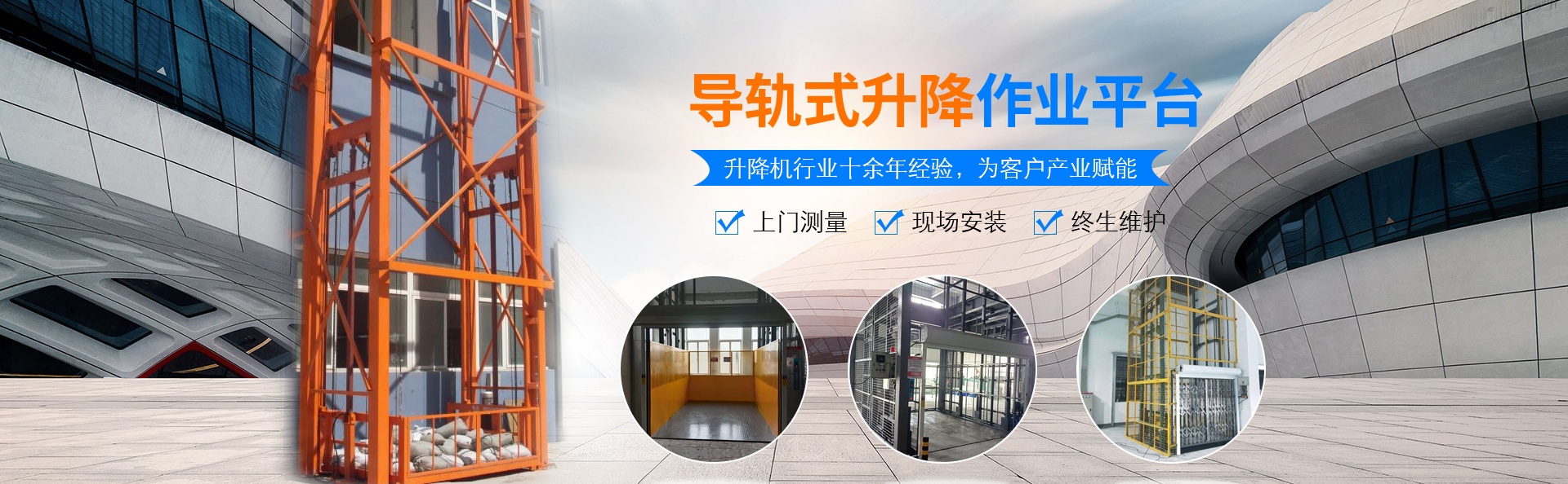 界首升降货梯厂家