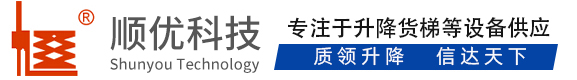 界首顺优升降科技有限公司