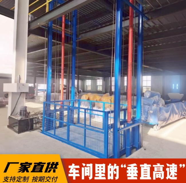 界首4吨二层升降货梯安装